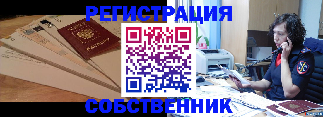 прописка штамп в Вуктыле