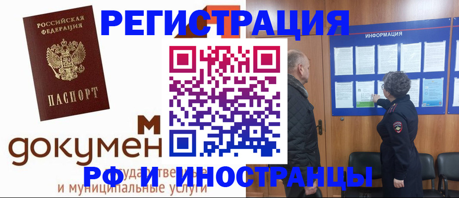 временная регистрация поиск в Вуктыле