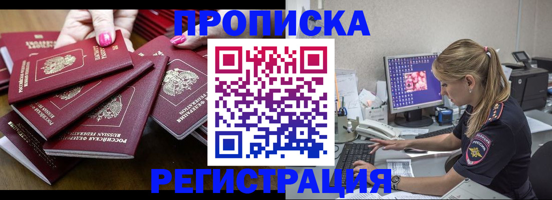 где прописаться в Вуктыле