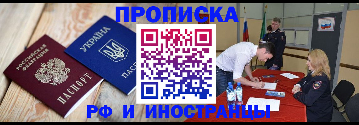 временная регистрация в квартире в Вуктыле